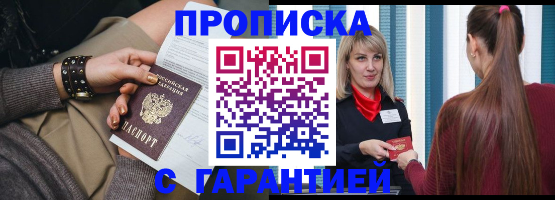 временная регистрация надежно в Кяхте