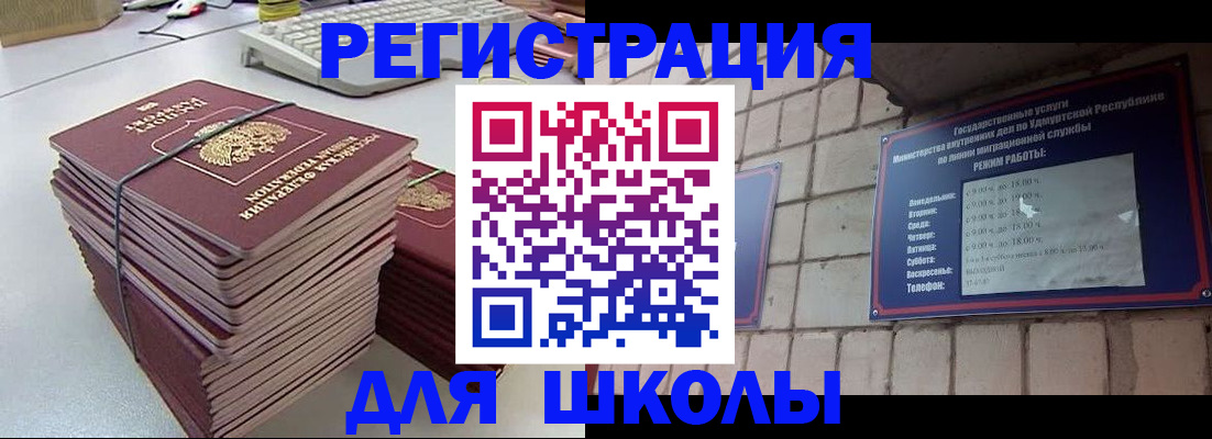 временная регистрация 2025 в Кяхте