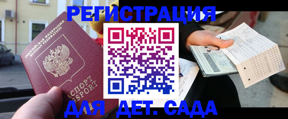 прописка иностранных граждан в Кяхте