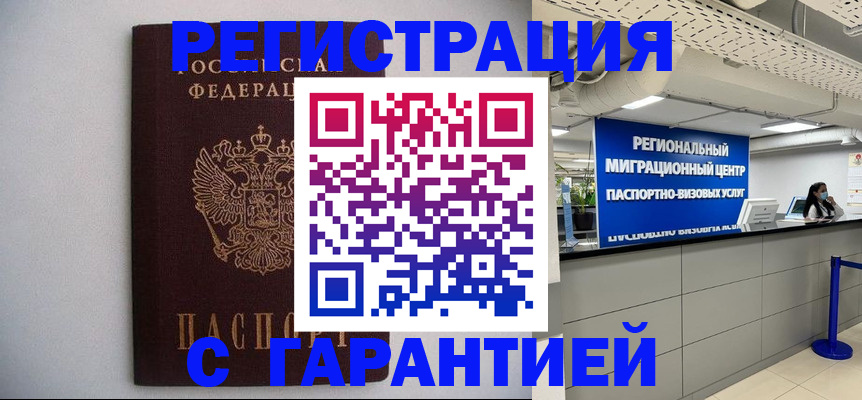 пропишу в квартире в Кяхте