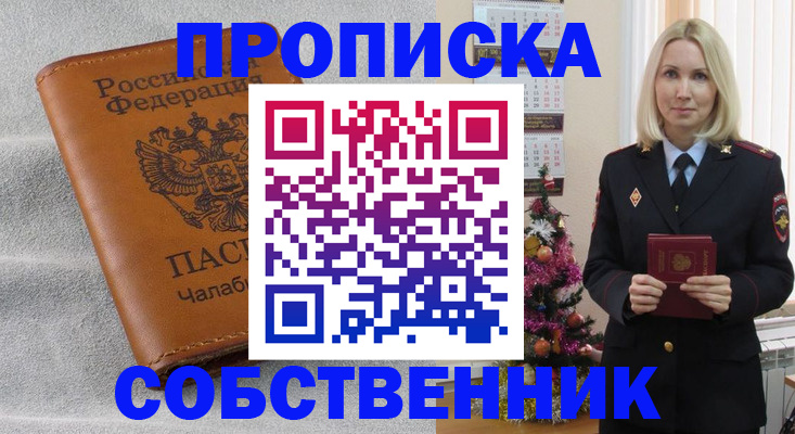 прописка иностранных граждан в Кяхте