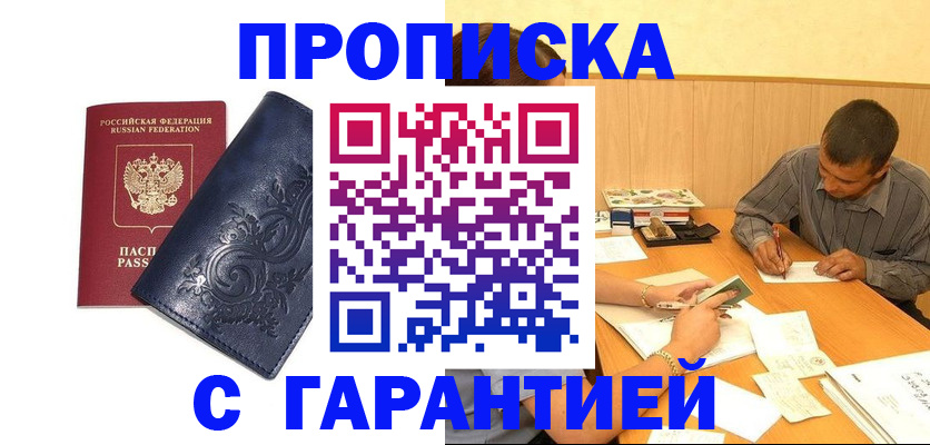 временная регистрация госуслуги в Кяхте