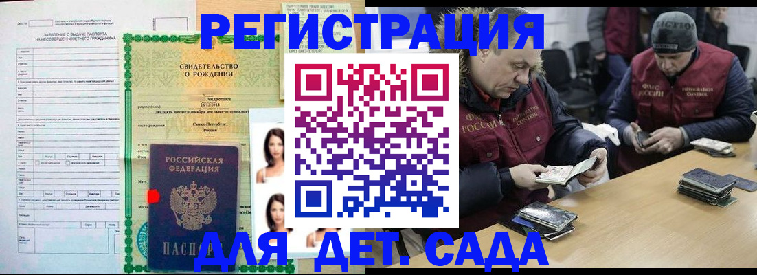 прописка законно в Кяхте