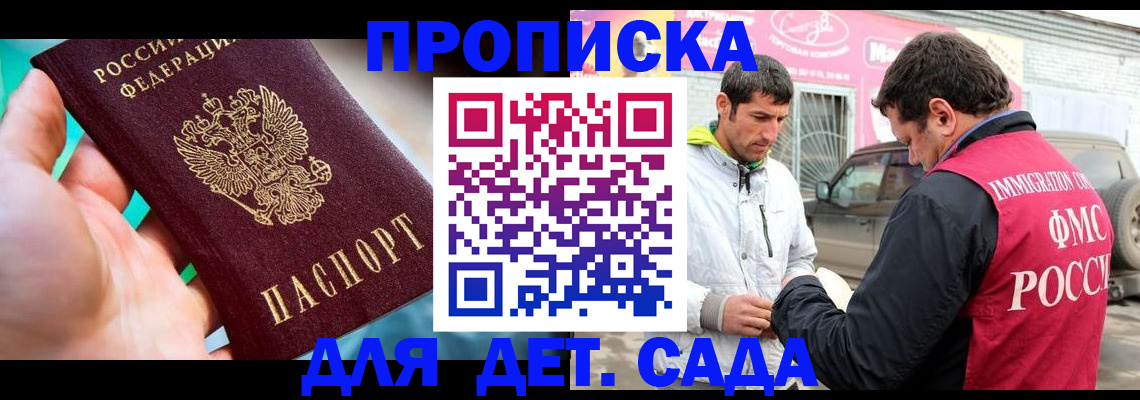 прописка для кредита в Кяхте