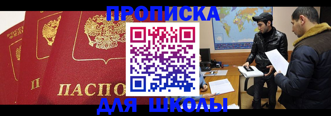 временная регистрация купить в Кяхте