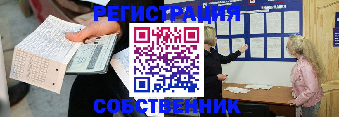 регистрация для дет. сада в Кяхте