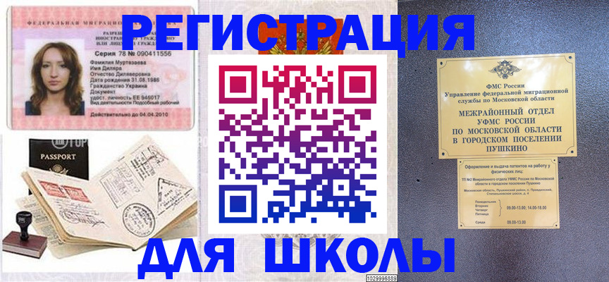 временная регистрация госуслуги в Кяхте